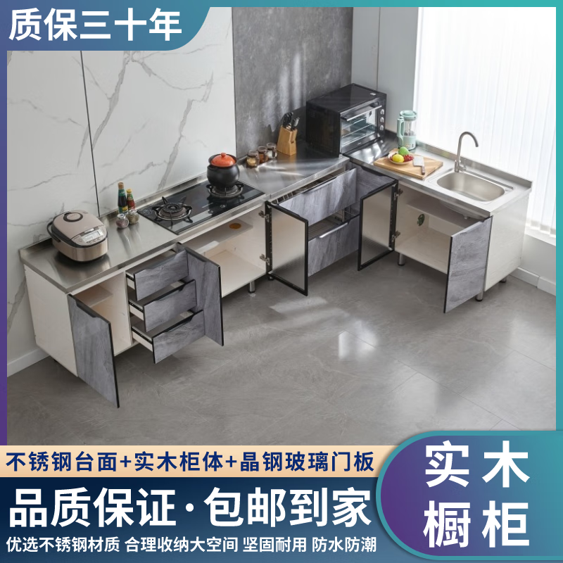 Ji Litian customized kitchen cabinets, stove combination cabinets, sink cabinets, stainless steel kitchen cabinets, integrated cupboards, rural rental housing, 1.6 meters left, three drawers, optional right drawer