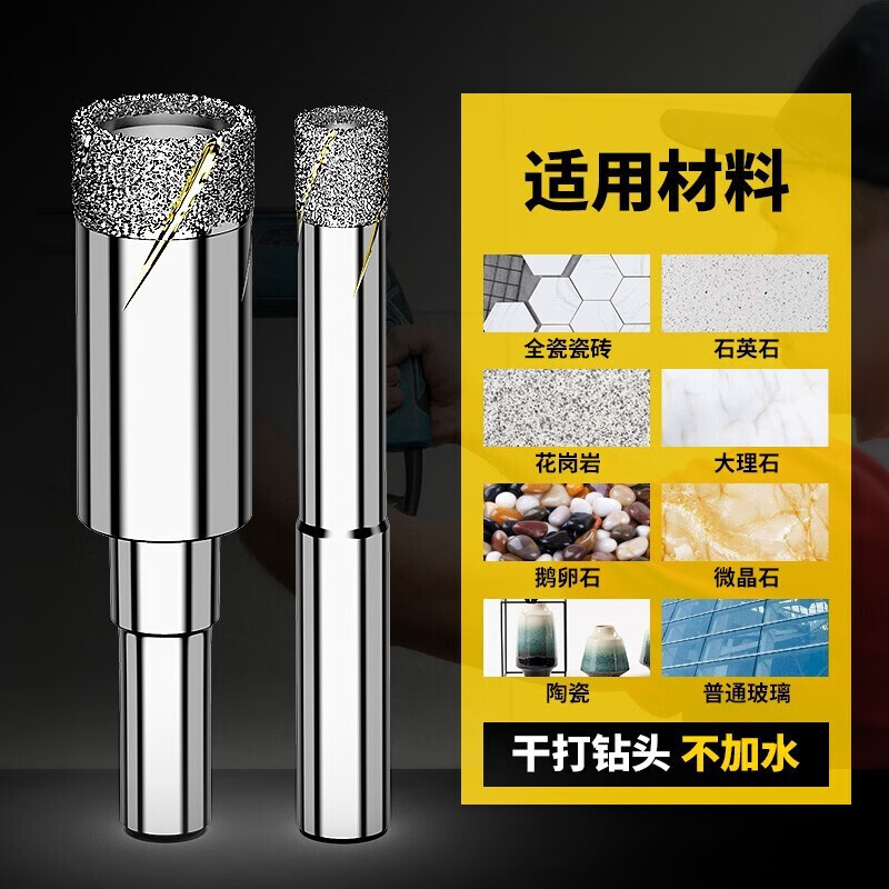 Huhao ceramic tile dry drilling all-ceramic tile drilling special drill glass vitrified tile marble ceramic jade hole opener