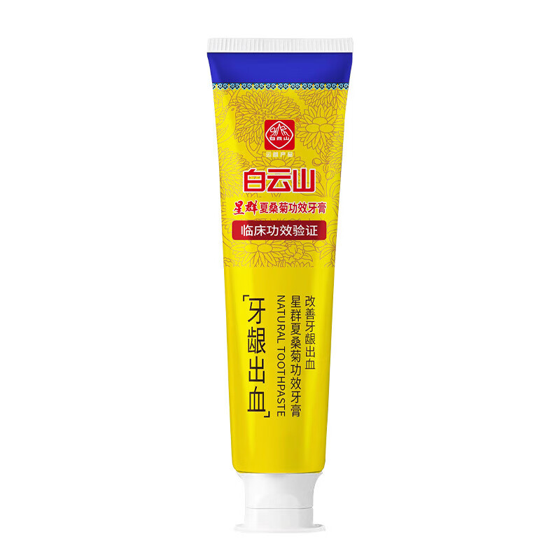 Baiyunshan Oral Ulcer Toothpaste Probiotic Toothpaste Xia Sangju Effective Teeth Yellowing, Plaque and Tissue Xia Sangju Oral Ulcer Toothpaste (New Packaging) 1 Pack Trial Pack