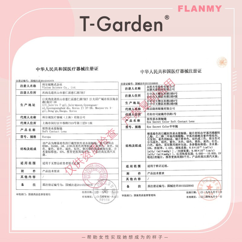 T-gardenflanmy series t-garden colored contact lenses half-yearly disposable 1 piece * 2 boxes of color contact lenses sandwich technology jazz black waffle 0 degrees