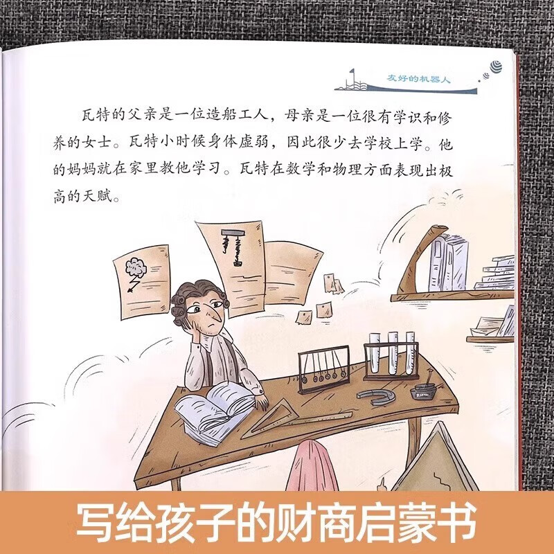 A total of 5 volumes, a financial and business enlightenment book for children, where does money come from? Fan Deng recommends cultivating children's rich thinking, children's economics and finance, children's financial management enlightenment books, children's story books, extracurricular books, independent reading, holiday readings