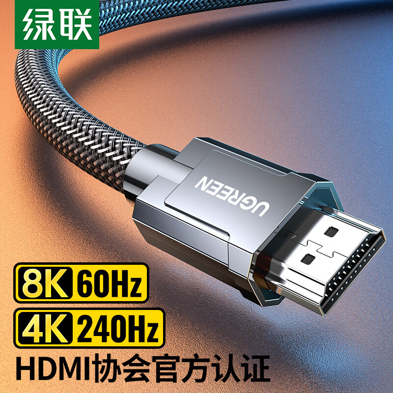 Greenlink HDMI cable version 2.1 certification 8K60Hz 4K240Hz high-definition video connection cable laptop set-top box connected to TV monitor projector 3 meters 80602