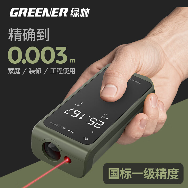 GREENER laser range finder, infrared measuring instrument, high-precision electronic ruler measurement artifact, handheld designer measuring room instrument, mini double-shot high-precision range finder