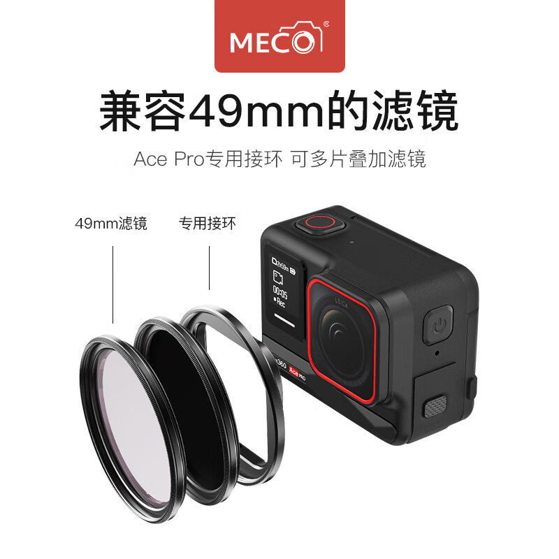MECORIGHT applicable shadow stone Insta360 AcePro2 1 action camera filter adapter accessories UV mirror ND light filter CPL polarizer star light mirror ace pro 2 set special adapter (not including filter) Insta360Ace pro 2 generation