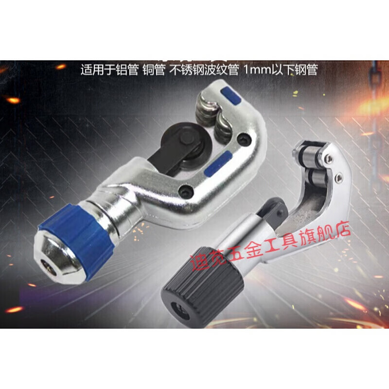 Cutting knife pipe cutter can be used to cut copper pipe pipe cutter pipe cutter pipe scissors 650