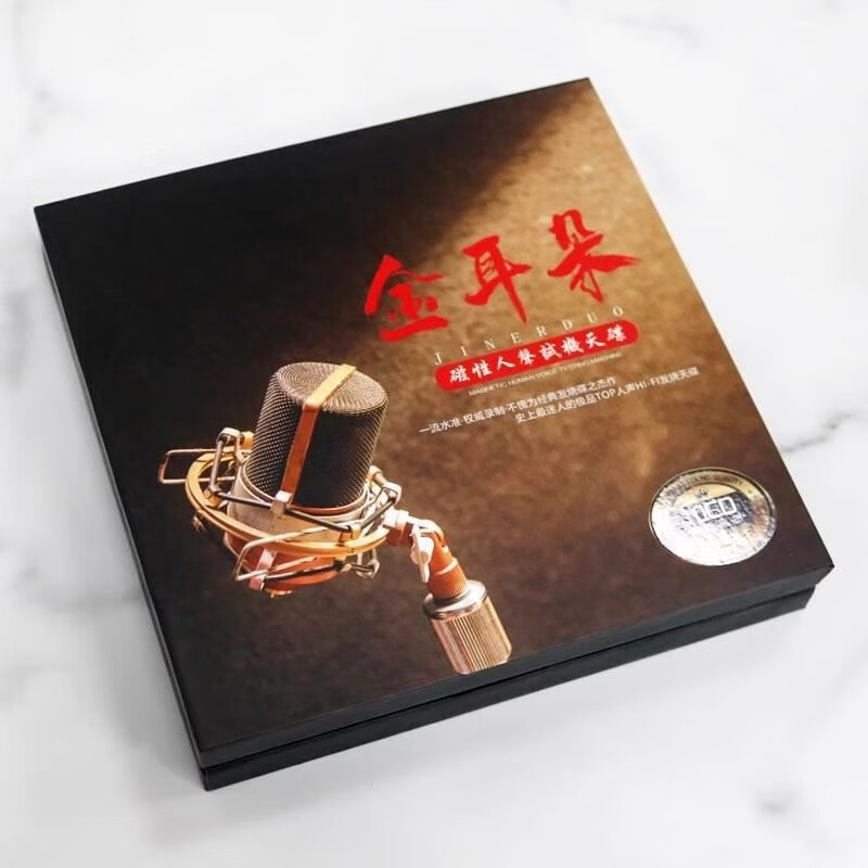 Genuine car CD disc Golden Ear fever vocal audition disc lossless high-quality car vinyl disc