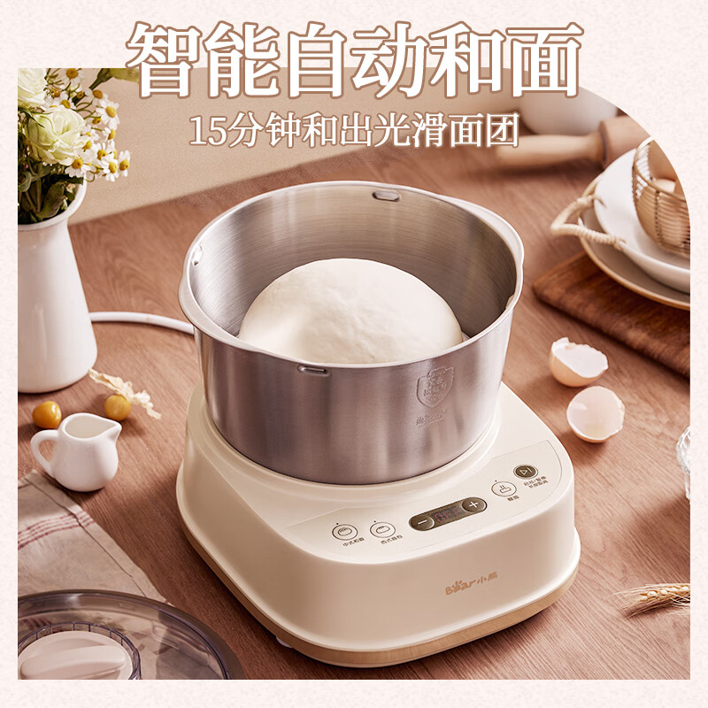 Bear Dough Mixer Home Kneading Machine Chef Machine Fully Automatic Multi-Function Intelligent Dough Mixer Bread Flour Fermented Soup Noodle HMJ-A50N1 5L Government Subsidy