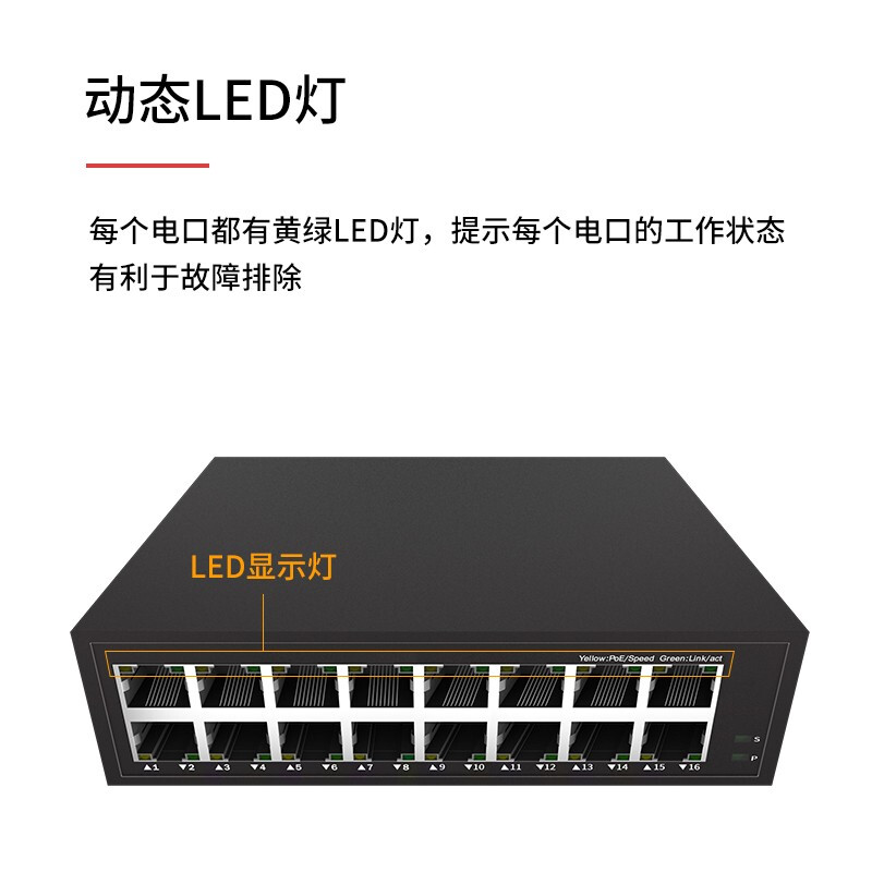 OSLINK 5-port 8-port 16-port 24-port Gigabit switch non-network management monitoring office dormitory splitter metal body Gigabit 16-port switch/OS-S6016G