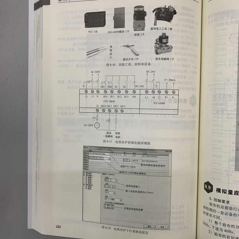Siemens S7-200 SMART PLC from entry to proficiency