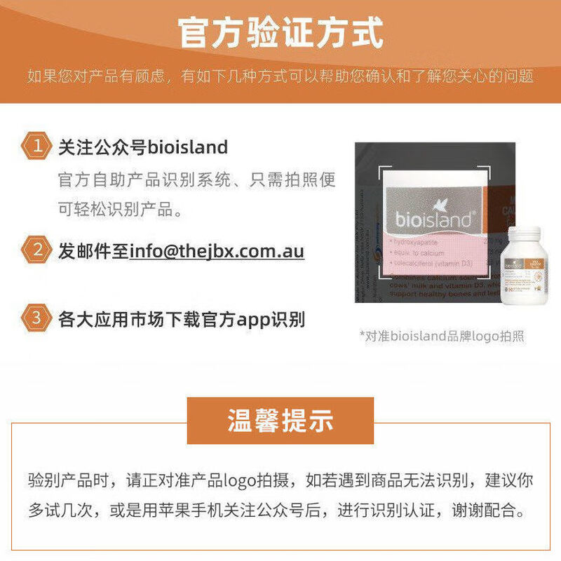 Bioisland Australian bioisland seaweed oil infants and young children milk calcium zinc tablets DHA cod liver fish oil special pregnant women dha milk calcium 1 bottle