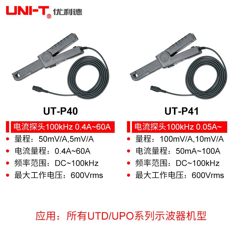 Uni-T UT-P40 current probe 0.4-60A oscilloscope probe UT-P40