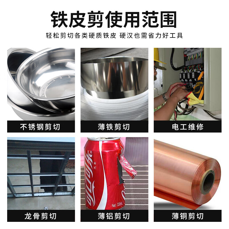 Dedong iron scissors stainless steel light steel keel iron wire color steel tile multifunctional wire stripping and crimping pliers aviation wire cutting trough scissors German style iron scissors 8 inches