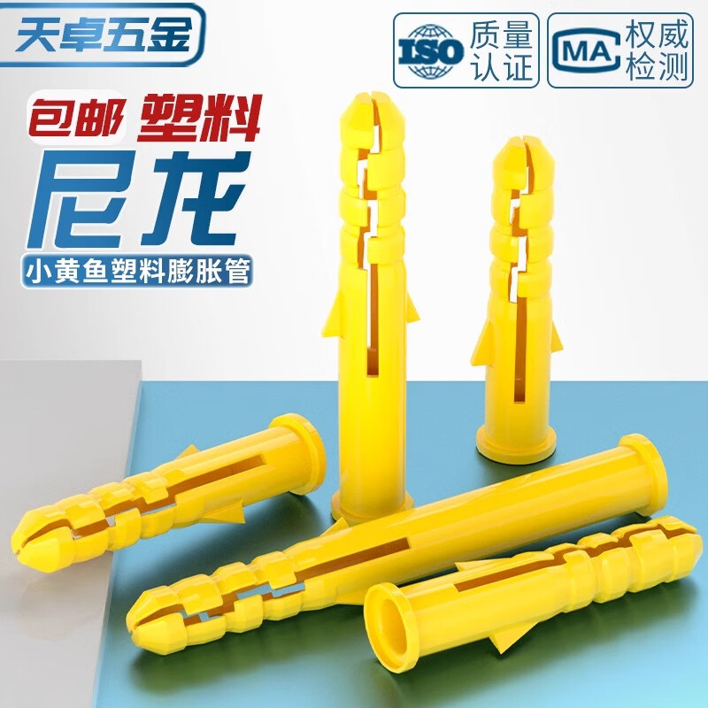 Tianzhuo Hardware national standard small yellow croaker plastic expansion pipe expansion screw rubber plug plastic pipe expansion plug anchor bolt collection M6M8M10M12 M6*30 (200 pieces) yellow single pipe