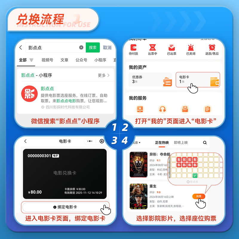 Yingdiandian Movie Card National Universal Movie Ticket Online Ticket Purchase Exchange Voucher Trade Union Welfare Corporate Employee Movie Viewing Gift Card 200 Face Value