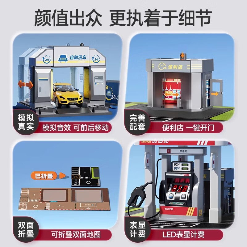 Mabao Duobao car gas station simulation toy children's toll station car washing machine boy large size 3-6 years old 2nd birthday New Year's gift