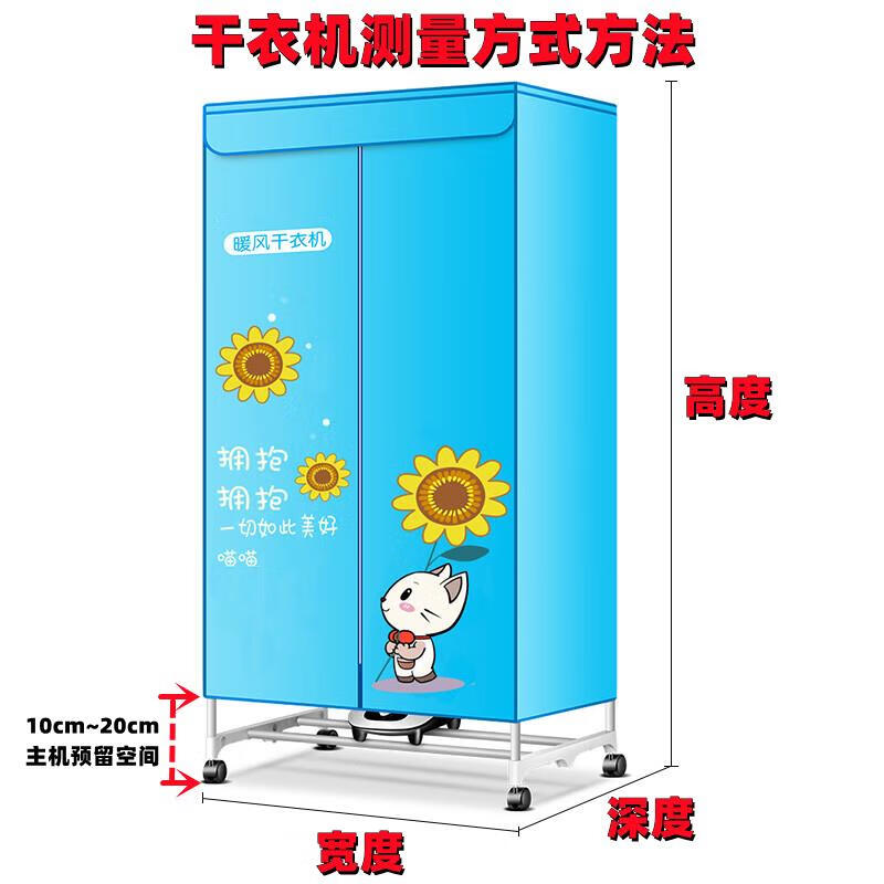 Suitable for Antarctic Gree Meiling Combro clothes dryer cloth cover universal dryer cloth cover shelf cover, wine red (height 120 width 70 depth 50) bottom round hole