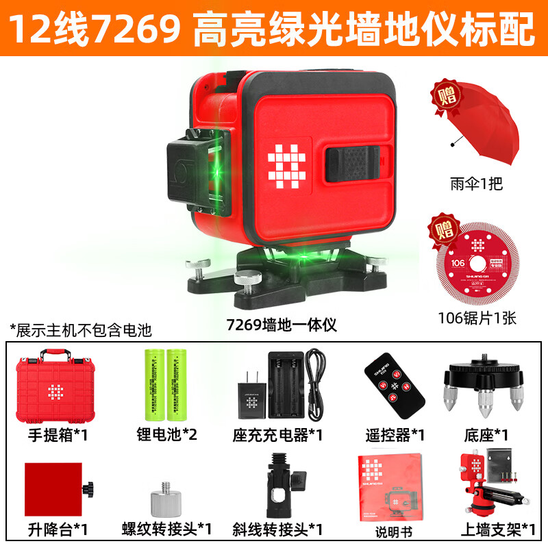 Shijing (SHIJING) green light 12-line wall-to-floor integrated level meter, dual-purpose wall-mounted meter, green light 12-line infrared level meter, 12-line super green light 7269 floor and wall meter standard