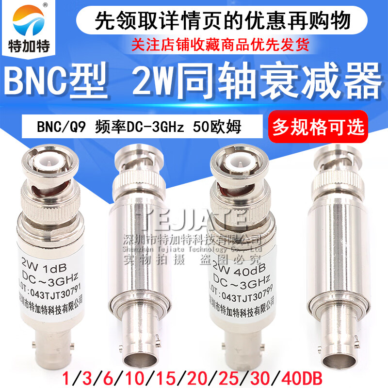 2W BNC fixed coaxial attenuator 50 ohm DC-3GHz BNC-JK male to female 5/10/20/30/40DB BNC type 2W coaxial attenuator 40DB