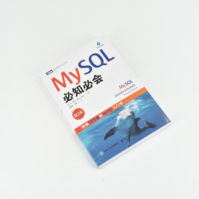 All you need to know about MySQL (2nd edition)