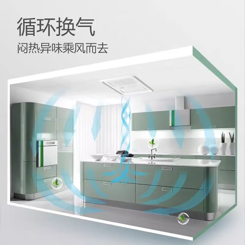 Bull Liangba kitchen air conditioner all-in-one machine without external unit integrated ceiling air cooler exhaust fan powerful household ventilation fan thin remote control type Liangba丨wide-angle swing page丨double-speed cooling