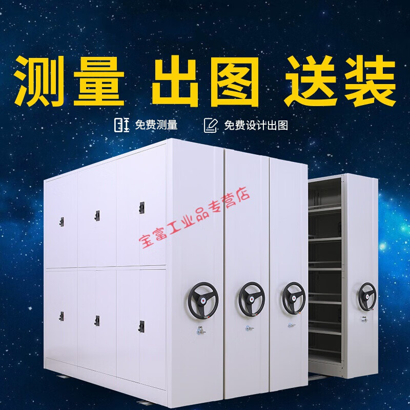 Suitable for compact rack filing cabinets, mobile file compact cabinets, archive room compact data racks, manual electric filing cabinets, manual compact racks over 20 cubic meters/per cubic meter 1.4mm