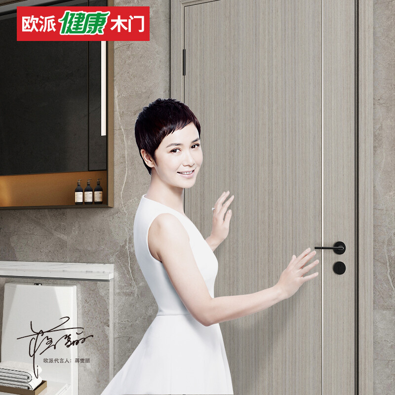 Oupai (OUPAI) Oupai wooden door paint-free composite silent door interior door bedroom door set door OPMA-2002JLJ Bordeaux