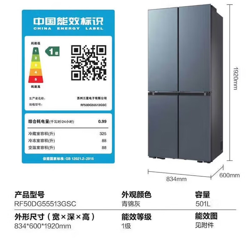 Samsung (SAMSUNG) official reissue AI Shen refrigerator 8 series exclusive model 501L cross four-door refrigerator ultra-thin zero-embedded frequency conversion three-cycle wet and dry storage automatic door free temperature change green brocade gray RF50DG55513GSC