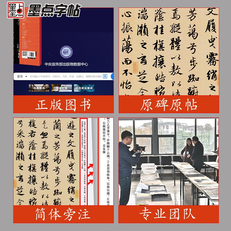 Ink dot copybook, Zhao Mengfu Luo Shen Fu brush copybook, adult brush calligraphy copybook, adult copybook, regular script copybook, adult regular script copybook, Zhao Mengfu Luo Shen Fu