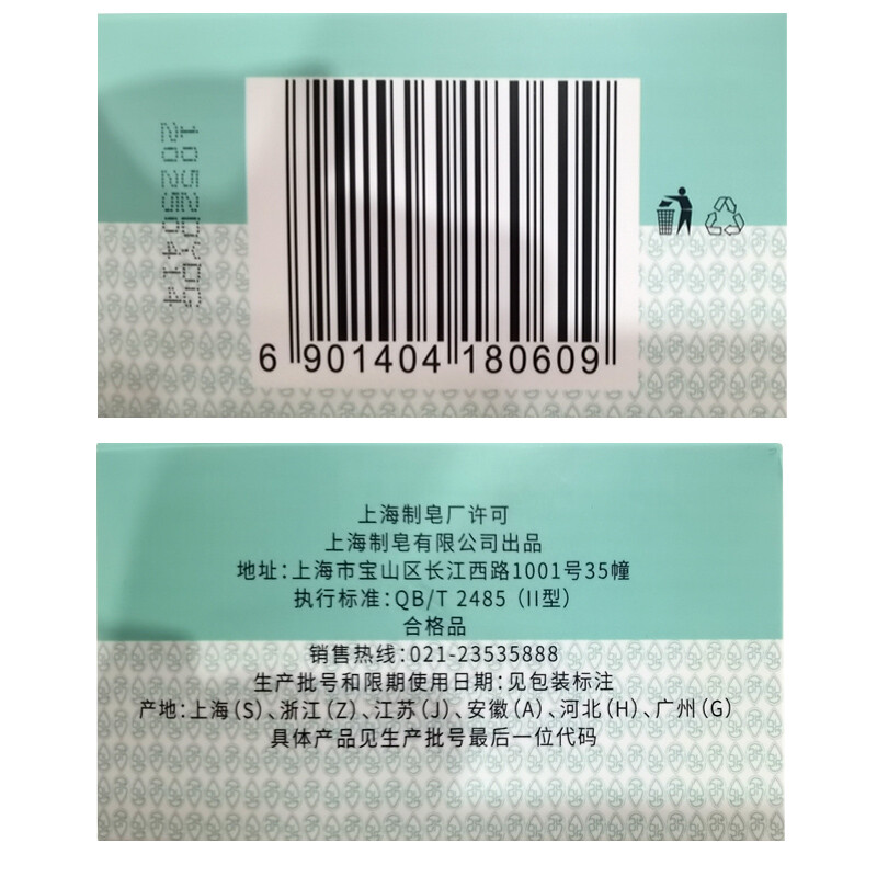 Shanghai Medicated Soap Sea Salt Fluffy Shampoo Soap 60g weakly acidic soap-free plant essence shampoo cleans the scalp