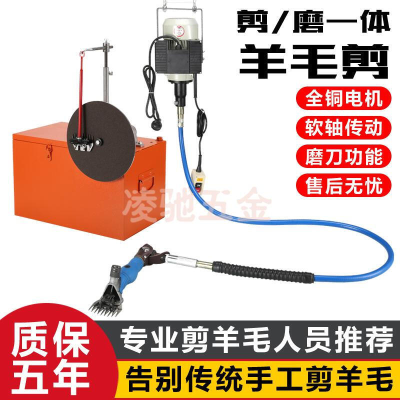 Oulusi large flexible shaft wool shear high power flexible shaft wool shear electric clipper animal shearing machine blade electric shear flexible shaft wool shear with 9 straight and 5 pairs