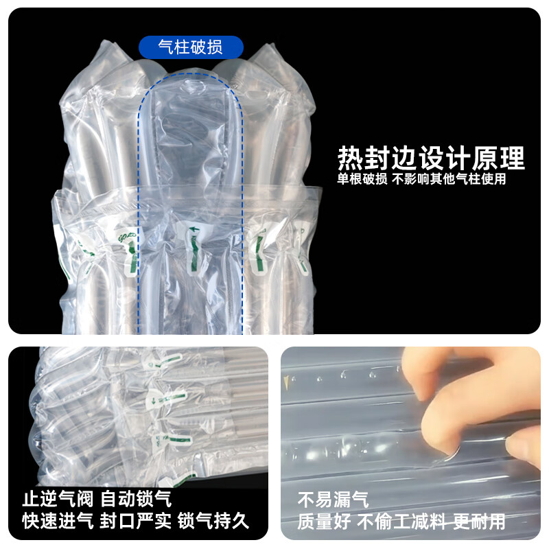 Liquor air column bag Moutai Wuliangye inflatable air column roll material express shockproof anti-fall buffer bubble bag bubble column 12 columns 34cm high (boxed) transparent thickened version (5 trial packs) air pump
