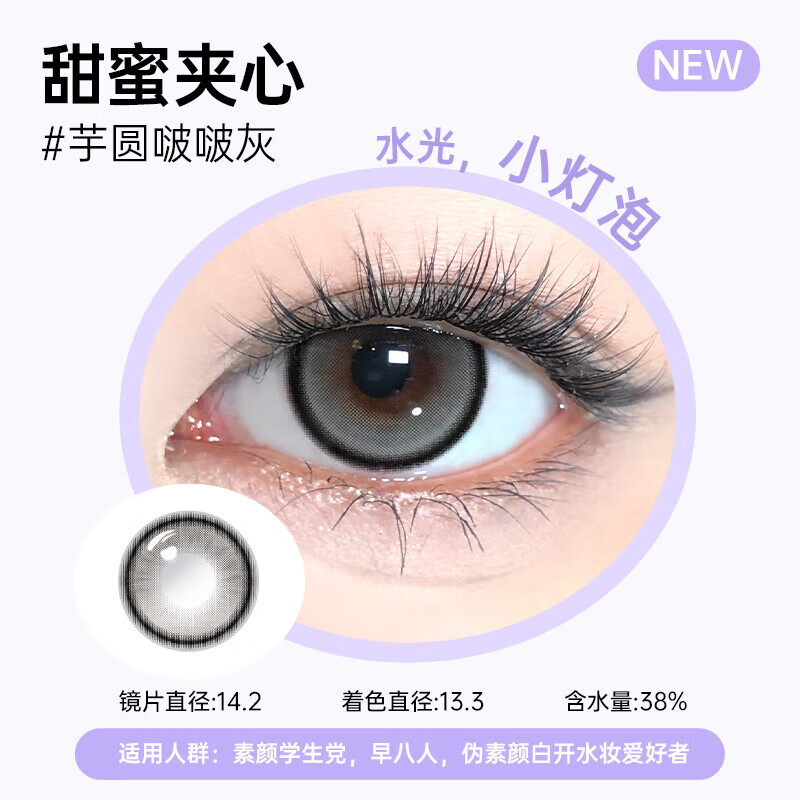 Kilala Half-Year Disposable Color Contact Lenses for Women Meizhizhi Natural Color Contact Lenses for Myopia 1 Piece Blackberry Zhi Night Black 0 Degree