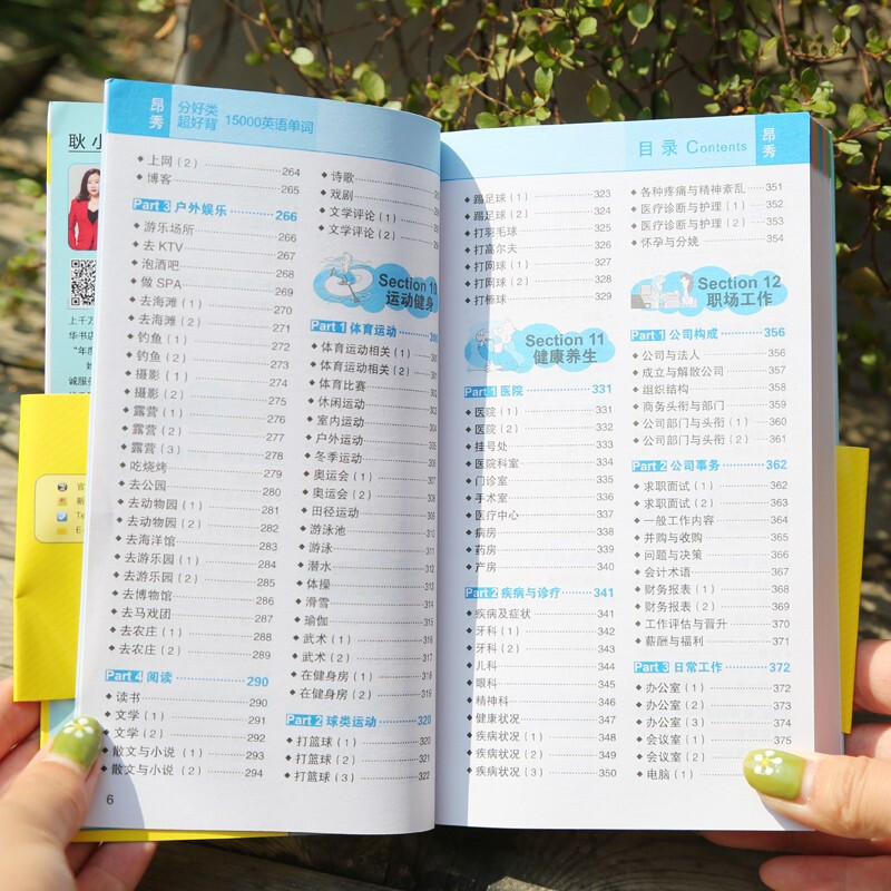 Well-categorized and easy to memorize 15,000 English words pocket book (portable) English spoken vocabulary learning, introduction to English (double-speed recording learning version, scan the QR code to get free audio) - Angxiu Foreign Language