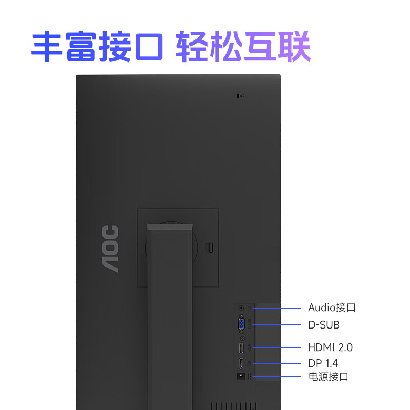 80% new AOC monitor 23.8-inch 100Hz HD IPS low blue light lifting rotating entertainment office computer display 24P10Q