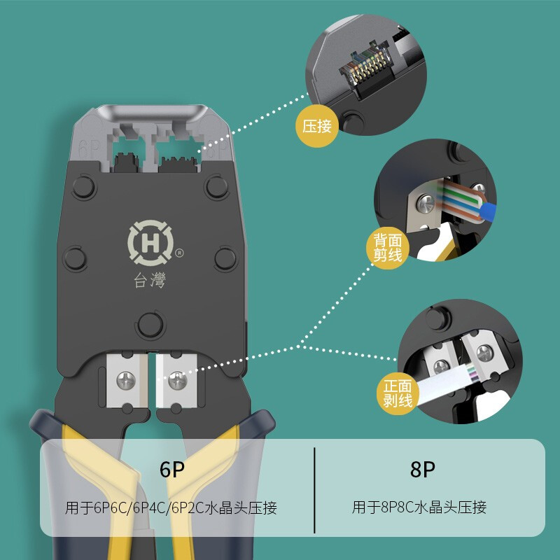 Sanbao (SMT) 8P network 6P phone crystal head dual-purpose network pliers, wire stripping, cutting, crimping, multi-function, imported from Taiwan, China, professional grade HT-500R 8P/6P dual-purpose