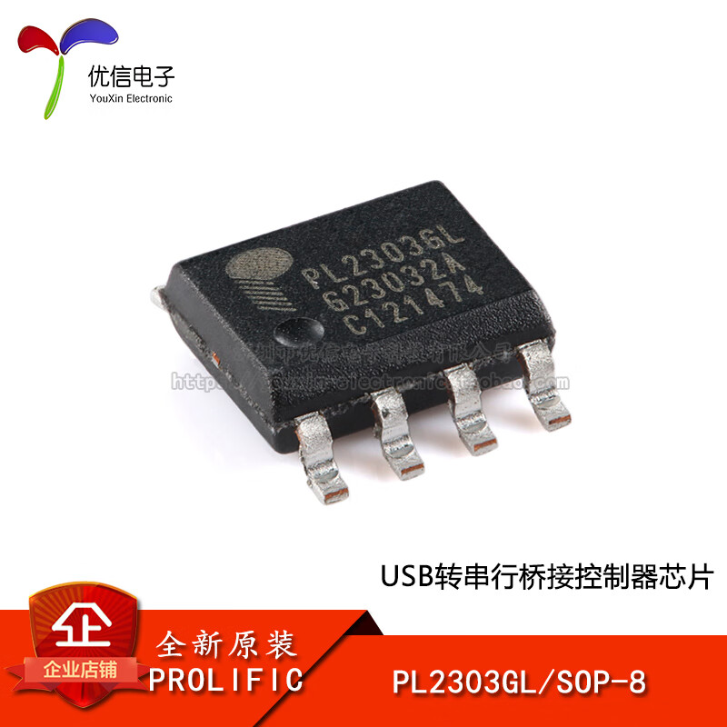 Uxin Electronics original PL2303GL SOP-8 USB to serial bridge controller chip