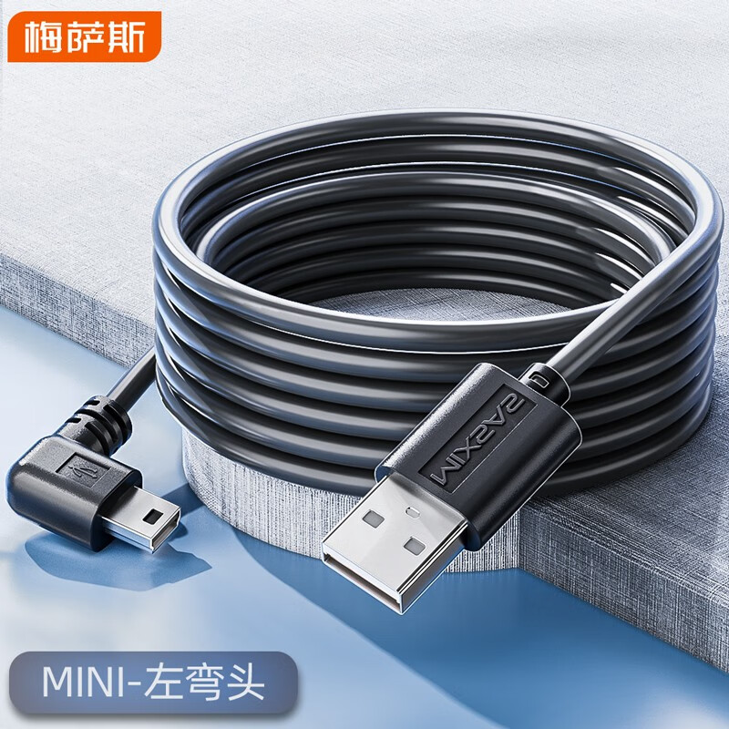 MIXSAS driving recorder power cord, USB interface cable power supply to plug car universal extended charging cable 3.5 meters MINI-left elbow with crowbar wire buckle