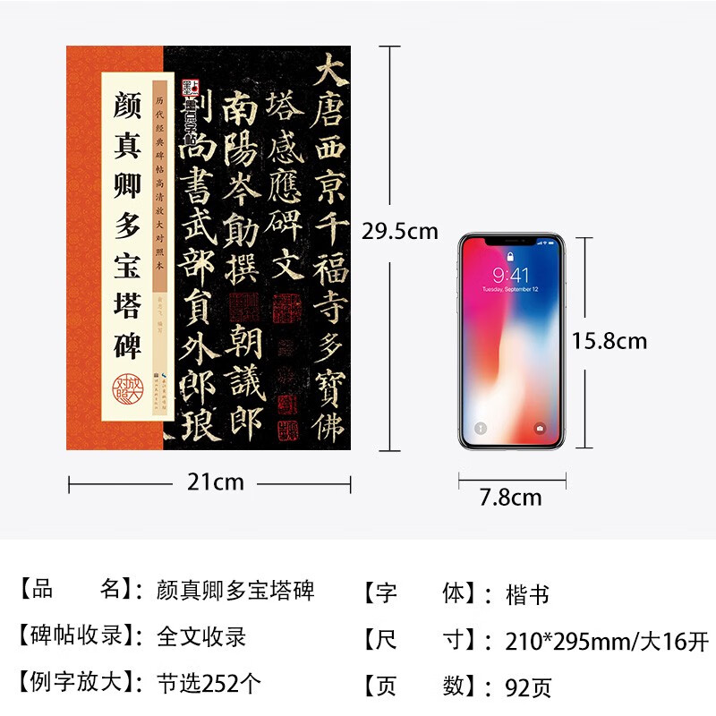 Ink dot copybook Ouyang Xun Jiucheng Palace Liquan inscription Regular script Tang European style European regular brush calligraphy copybook Original copy of Jiucheng Palace stele original copy European style regular script brush calligraphy copy Simplified Chinese marginalia 16 Kai Essence of past dynasty stele calligraphy