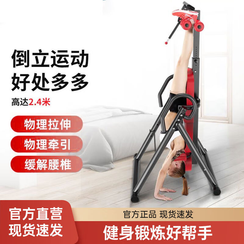 Functional inversion machine fitness equipment upside down traction auxiliary artifact inversion artifact home stretch lumbar spine flagship model / black and red - shoulder rest + dynamic air bag lumbar cushion