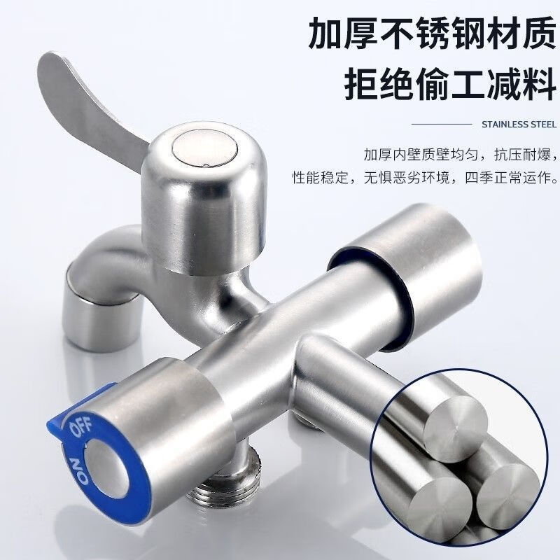Jiumu Wangshijia stainless steel one-in-three-out washing machine faucet balcony mop pool three-way toilet diverter multi-function three-control aircraft-three-control nozzle combination