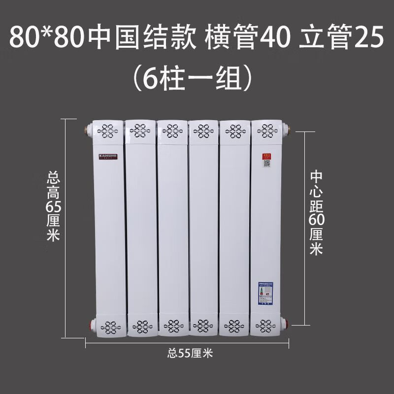 Danstini copper-aluminum composite radiator household water heating radiator wall-mounted living room and bedroom central heating large water channel heating copper and aluminum 80-80 China payment riser 25 horizontal center distance 60 cm high 6 sets