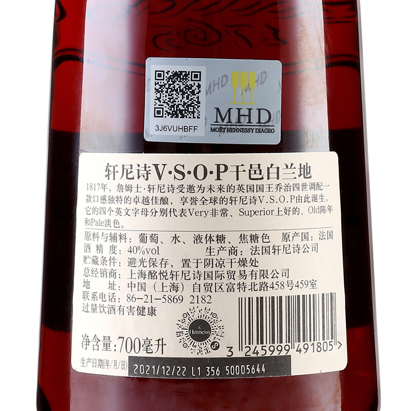 Hennessy VSOP Cognac French imported wine 700ml new launch gift box New Year's Day gift giving