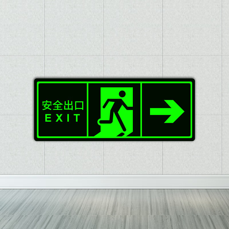 Yinchuhui luminous stickers safety exit right sign emergency fire signs evacuation warning wall stickers 14*36CM PVC luminous stickers 5 sheets