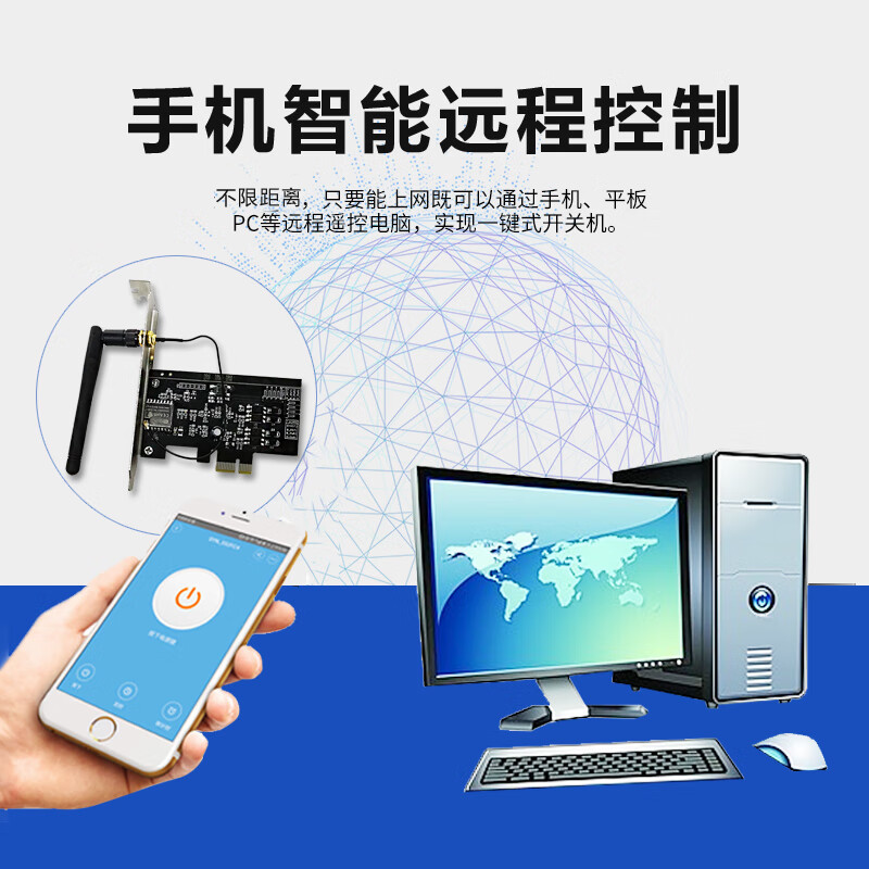 Remote PCIE desktop boot card automatic start control switch stick Xiaodu Xiaoamijia WIFI boot card + extended antenna + ordinary chassis baffle