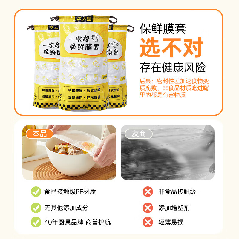 Chuidahuang Disposable Plastic Wrap Covers in Boxes, 110pcs, Refrigerator Food Preservation Covers, Elastic Self-Sealing, Universal Size