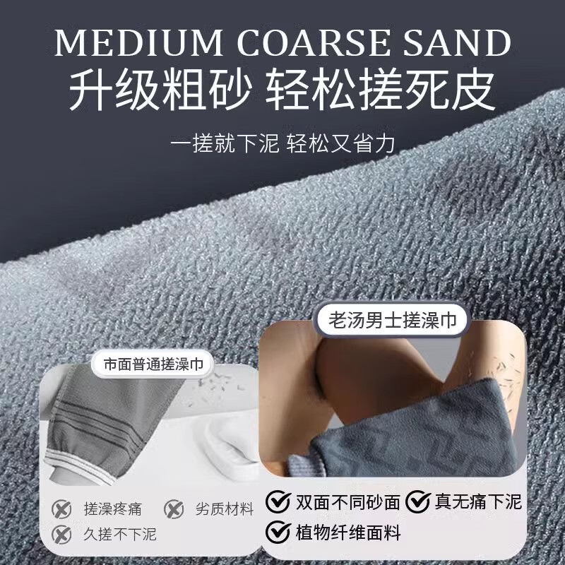 Bath towel for men, high-quality bath towel, coarse sand, powerful mud rub, no harm to the skin, painless bath mud rub artifact, back rub combination, foggy gray + extended back rub towel