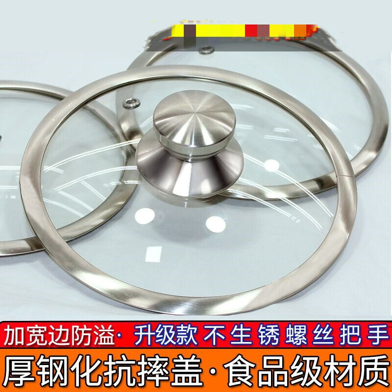 Meifeng tempered glass lid universal explosion-proof thickened stainless steel wide edge see-through wok lid 16-32 small pot lid household lid 17 lid pot inner diameter 17-17.5
