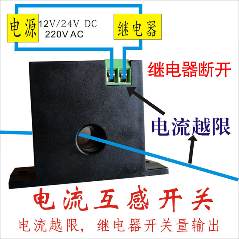 Fengqi current sensing switch AC transformer overcurrent power-off alarm detection overload protection relay output M3086
