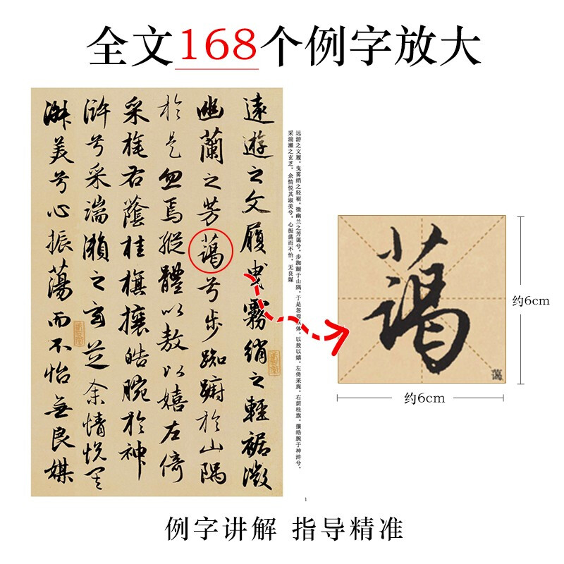 Ink dot copybook, Zhao Mengfu Luo Shen Fu brush copybook, adult brush calligraphy copybook, adult copybook, regular script copybook, adult regular script copybook, Zhao Mengfu Luo Shen Fu