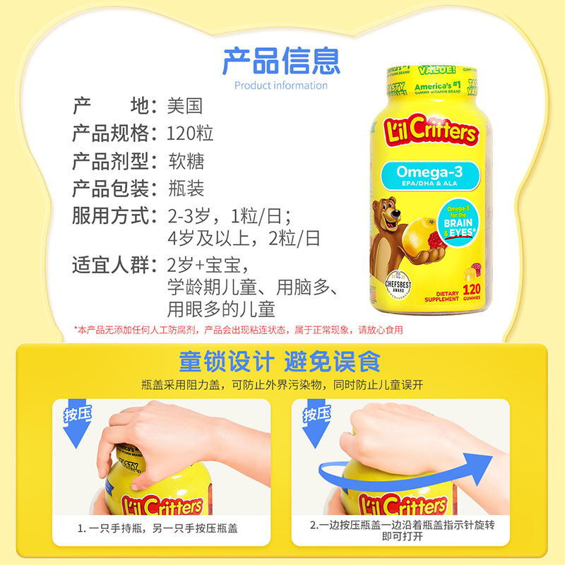 Lil critters Ligui children's Omega-3 fish oil DHA student preparation eye protection brain supplement gummy 120 capsules anti-blue light for teenagers